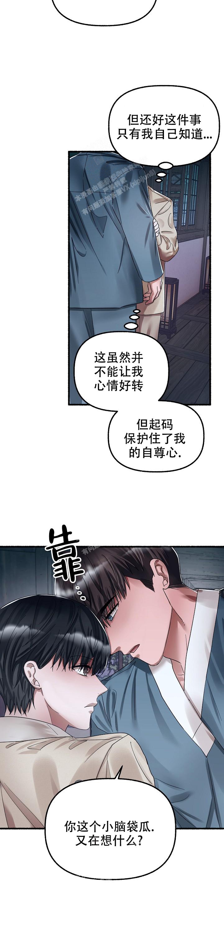 《花代》漫画最新章节第64话免费下拉式在线观看章节第【13】张图片