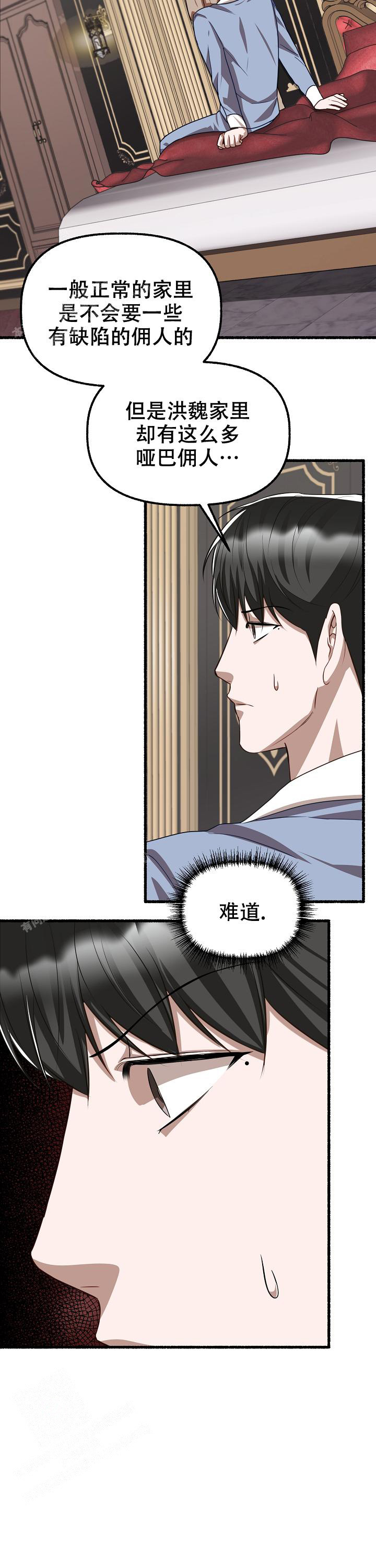 《花代》漫画最新章节第142话免费下拉式在线观看章节第【14】张图片