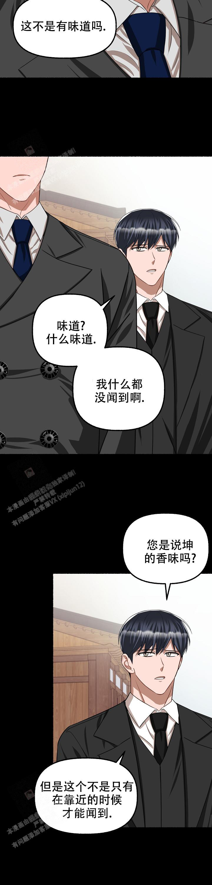 《花代》漫画最新章节第116话免费下拉式在线观看章节第【16】张图片