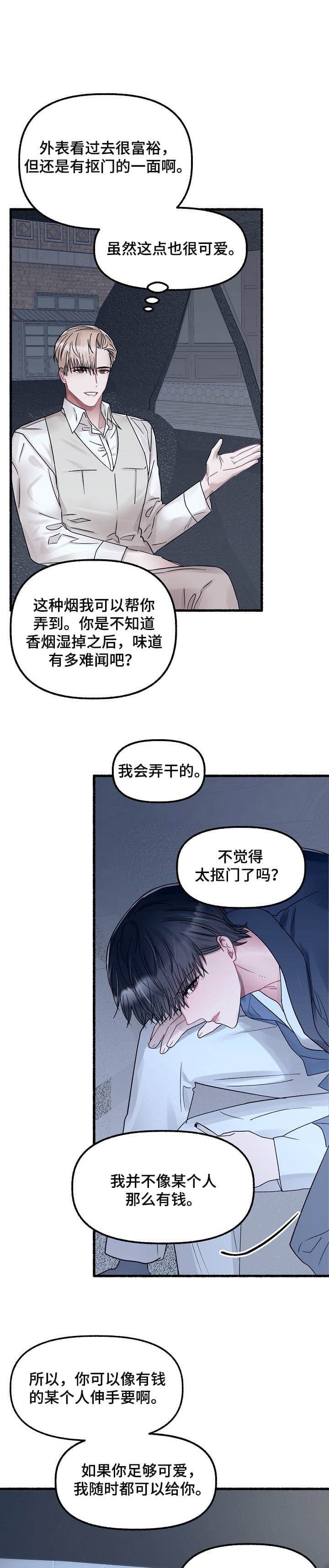 《花代》漫画最新章节第47话免费下拉式在线观看章节第【1】张图片