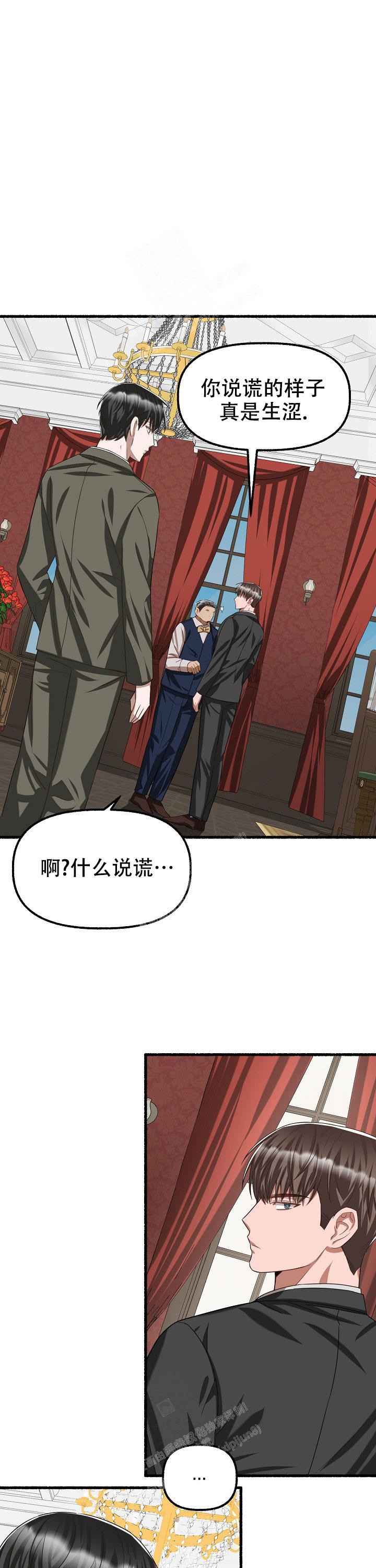 《花代》漫画最新章节第79话免费下拉式在线观看章节第【8】张图片