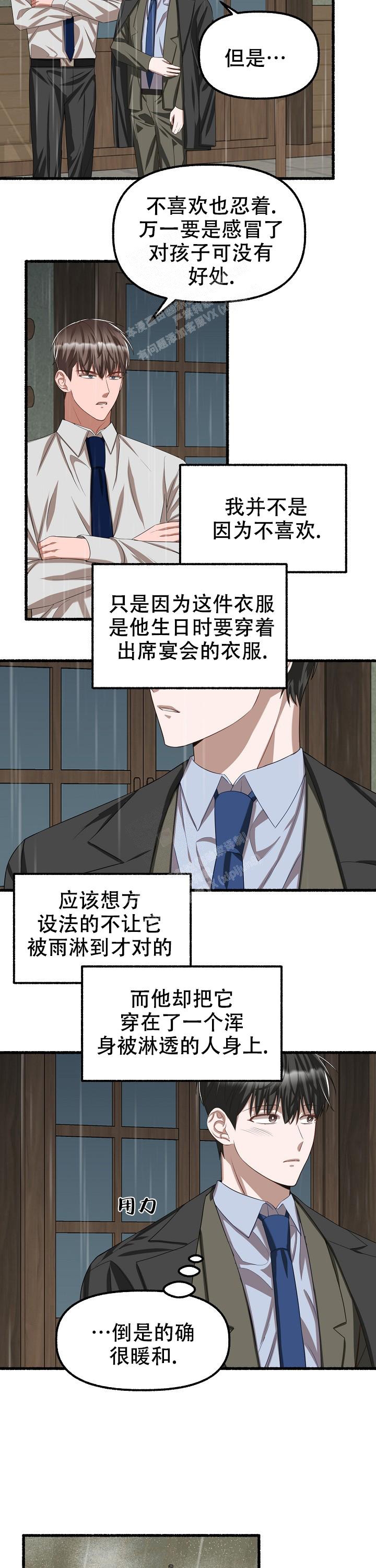 《花代》漫画最新章节第86话免费下拉式在线观看章节第【7】张图片