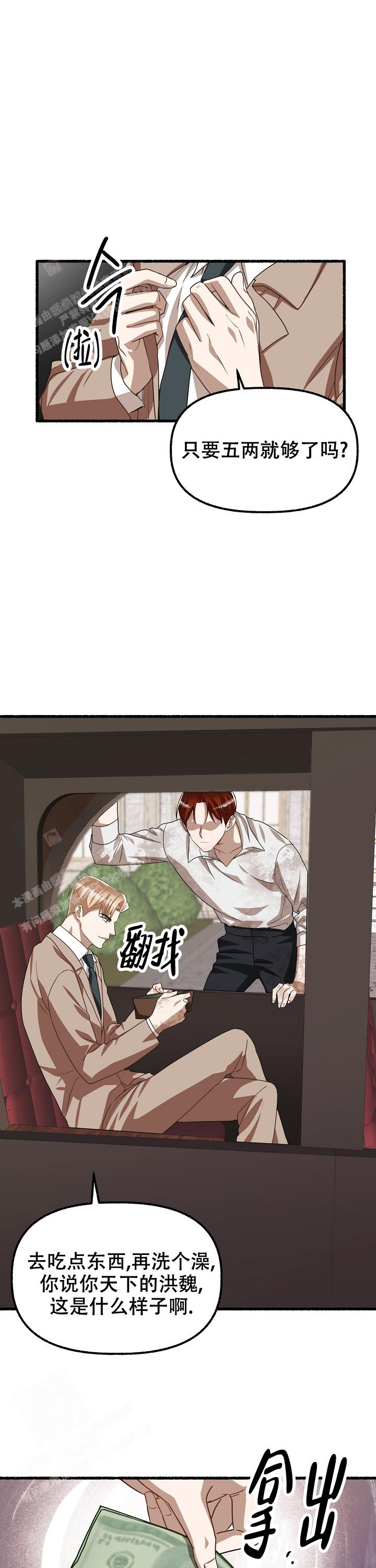 《花代》漫画最新章节第146话免费下拉式在线观看章节第【1】张图片