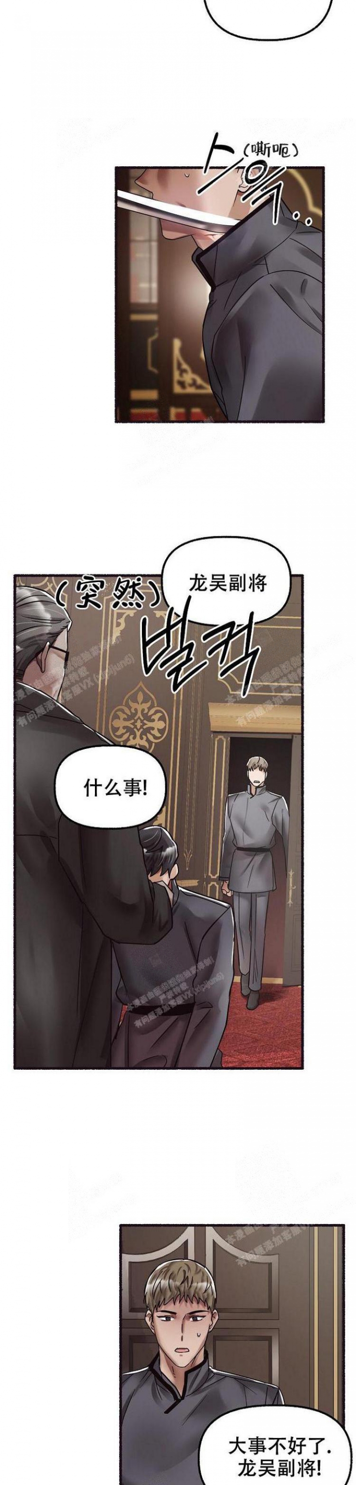 《花代》漫画最新章节第56话免费下拉式在线观看章节第【14】张图片