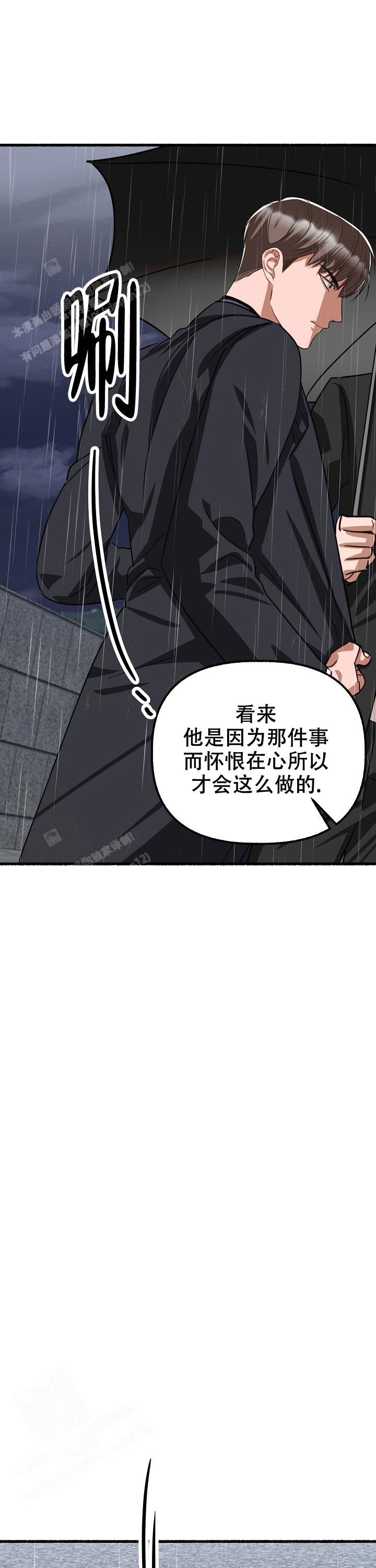 《花代》漫画最新章节第157话免费下拉式在线观看章节第【22】张图片