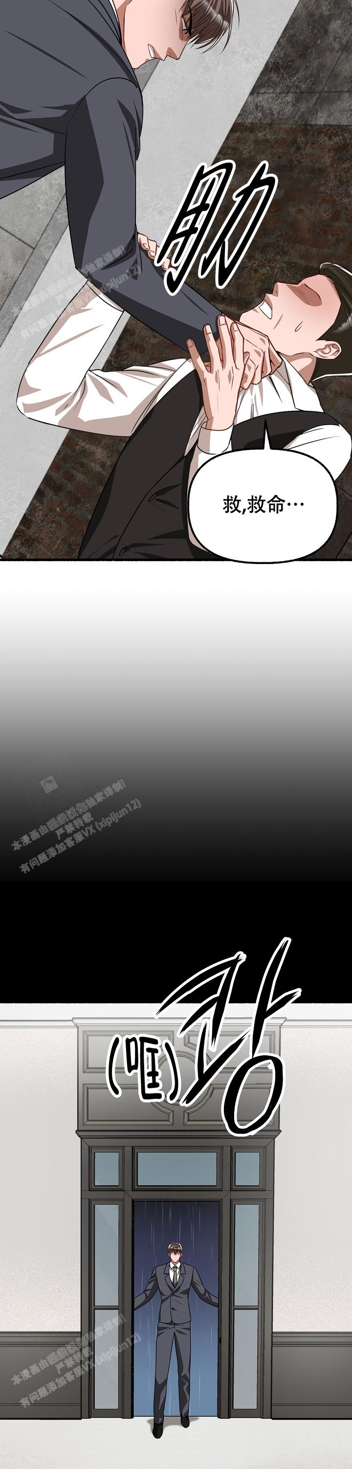 《花代》漫画最新章节第152话免费下拉式在线观看章节第【22】张图片