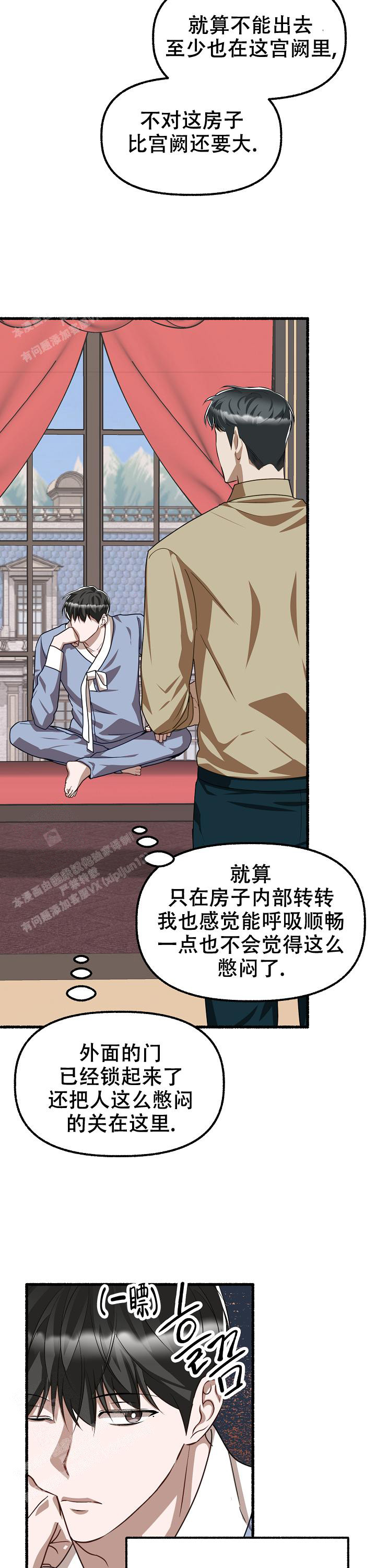 《花代》漫画最新章节第141话免费下拉式在线观看章节第【10】张图片