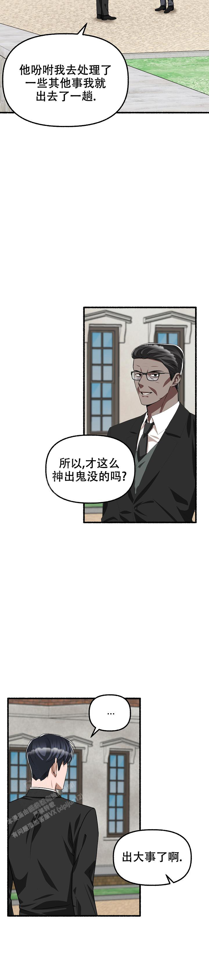 《花代》漫画最新章节第150话免费下拉式在线观看章节第【22】张图片