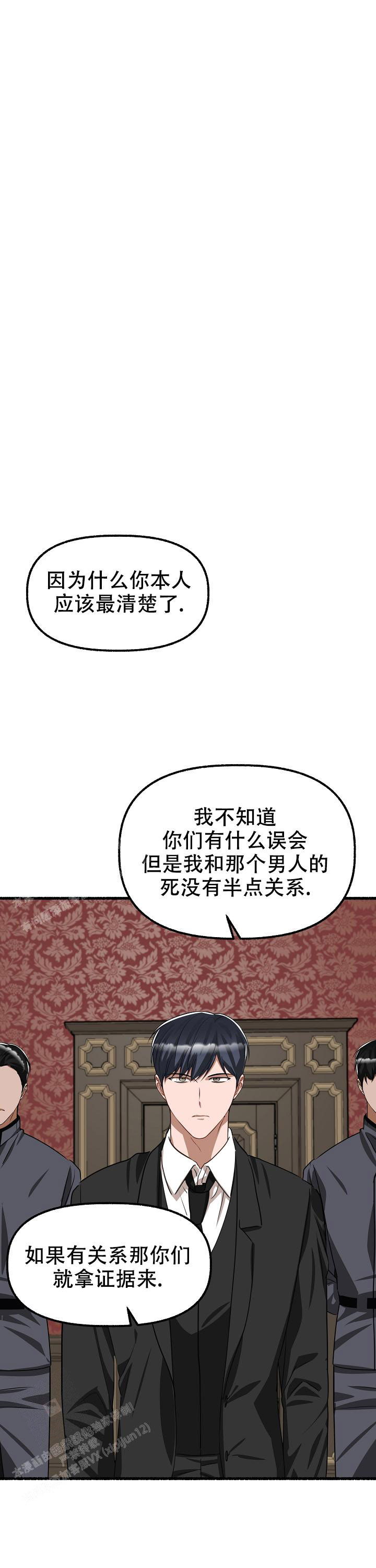 《花代》漫画最新章节第160话免费下拉式在线观看章节第【7】张图片