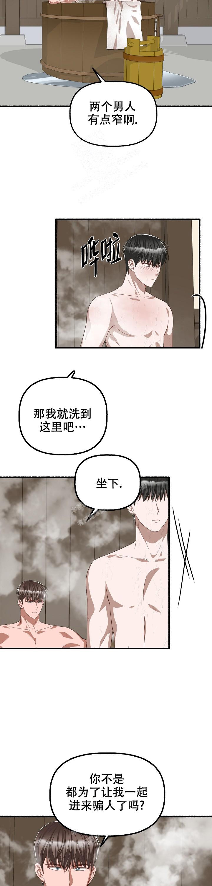 《花代》漫画最新章节第91话免费下拉式在线观看章节第【5】张图片