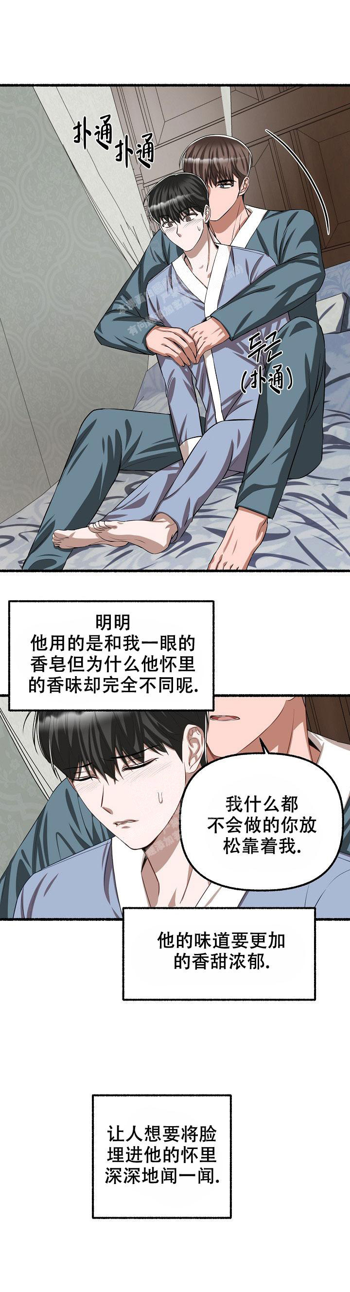 《花代》漫画最新章节第106话免费下拉式在线观看章节第【1】张图片