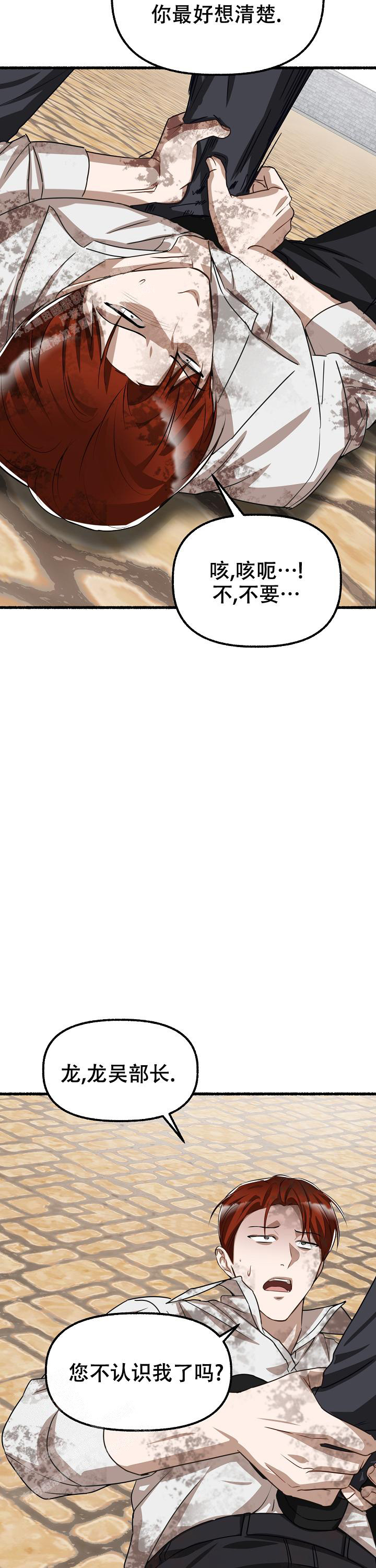 《花代》漫画最新章节第149话免费下拉式在线观看章节第【17】张图片