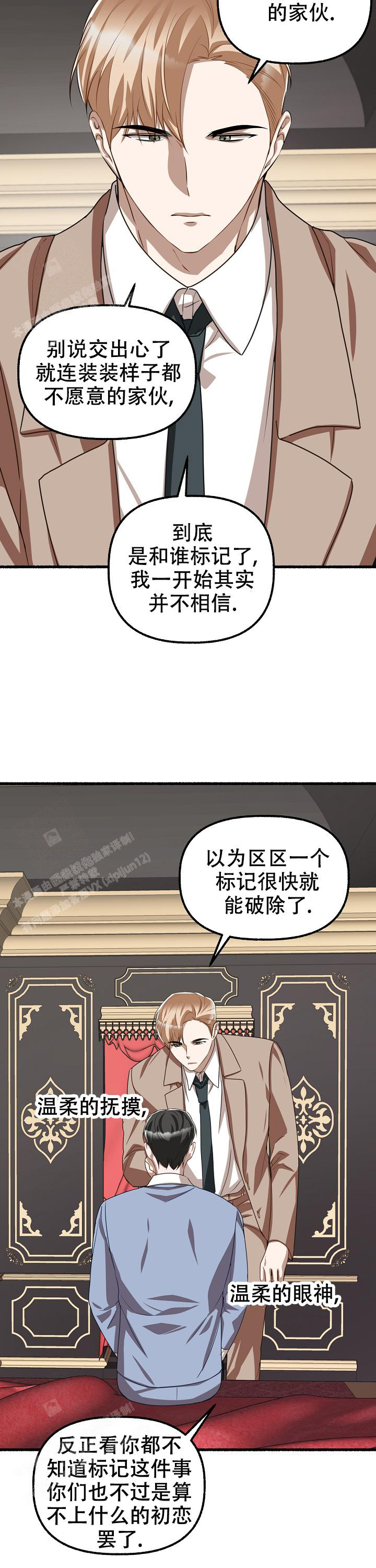 《花代》漫画最新章节第143话免费下拉式在线观看章节第【9】张图片