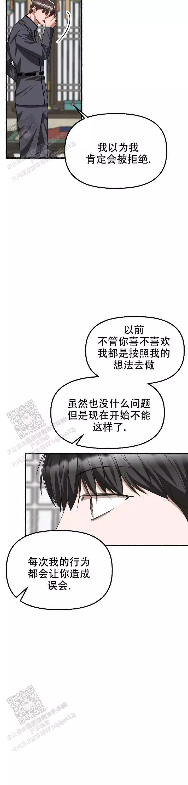 《花代》漫画最新章节第171话免费下拉式在线观看章节第【15】张图片