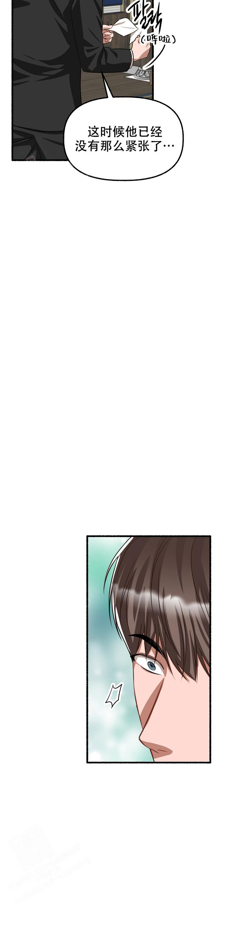 《花代》漫画最新章节第160话免费下拉式在线观看章节第【33】张图片