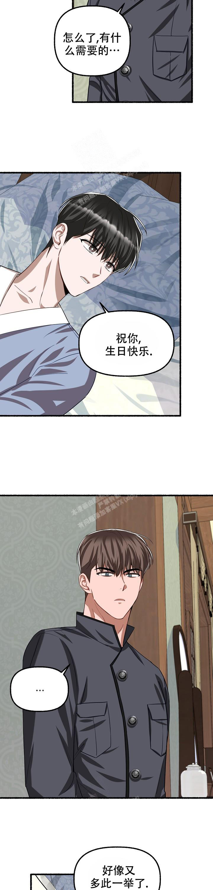 《花代》漫画最新章节第110话免费下拉式在线观看章节第【5】张图片