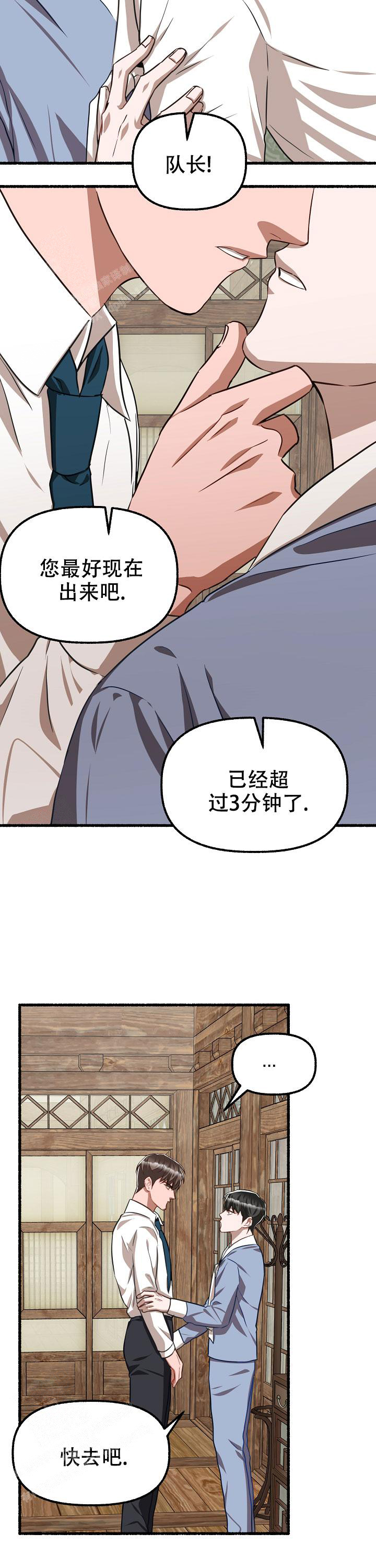 《花代》漫画最新章节第135话免费下拉式在线观看章节第【11】张图片