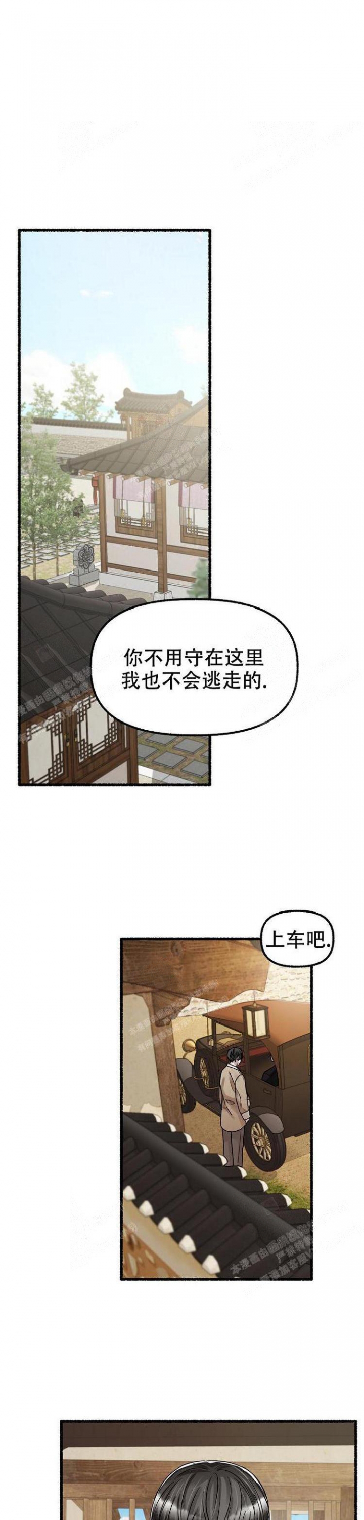 《花代》漫画最新章节第54话免费下拉式在线观看章节第【16】张图片