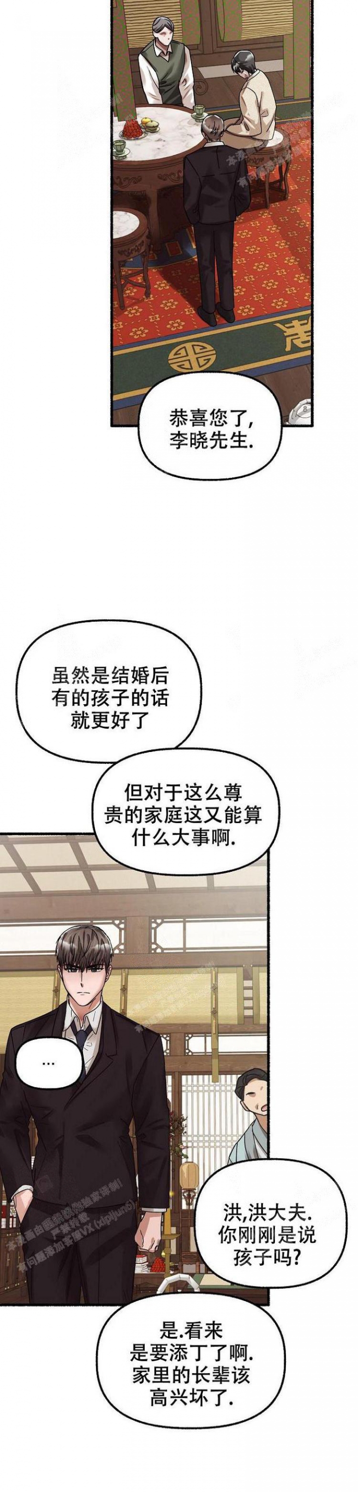 《花代》漫画最新章节第57话免费下拉式在线观看章节第【11】张图片