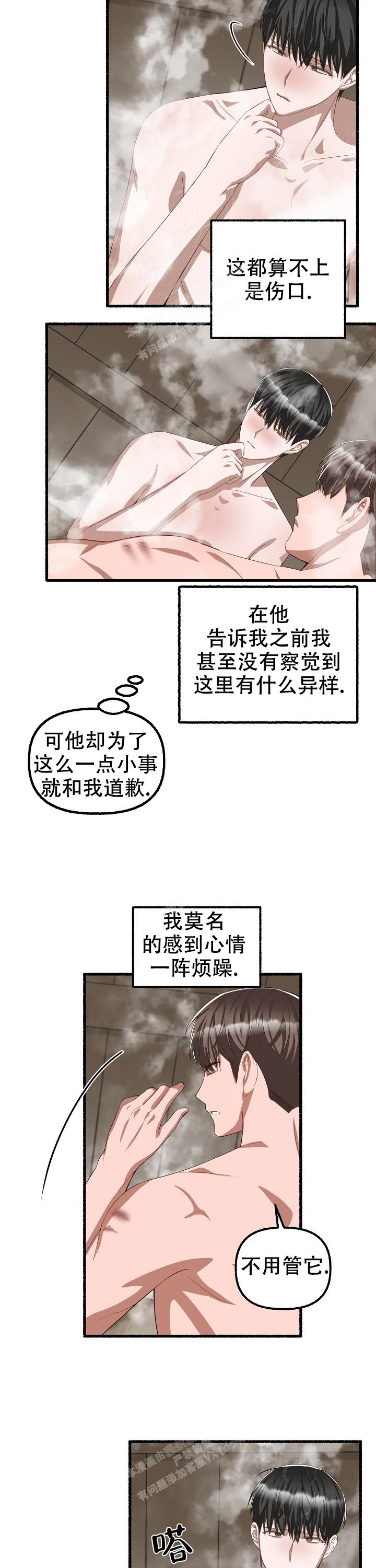 《花代》漫画最新章节第92话免费下拉式在线观看章节第【5】张图片