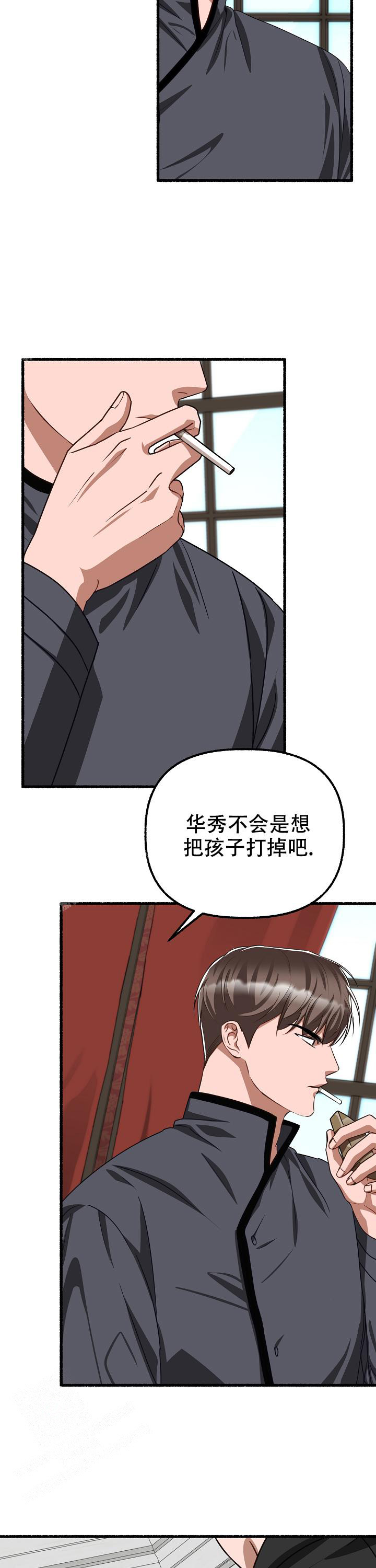 《花代》漫画最新章节第140话免费下拉式在线观看章节第【11】张图片