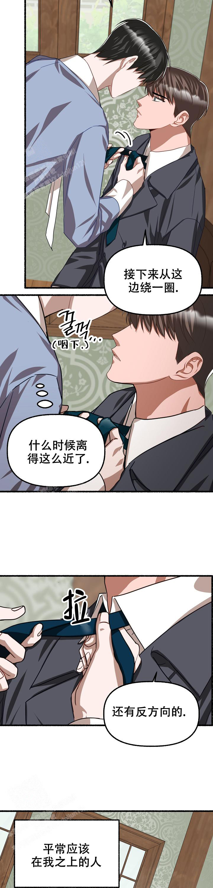 《花代》漫画最新章节第125话免费下拉式在线观看章节第【9】张图片