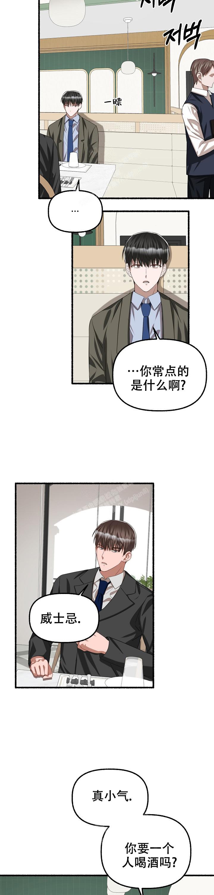 《花代》漫画最新章节第83话免费下拉式在线观看章节第【3】张图片