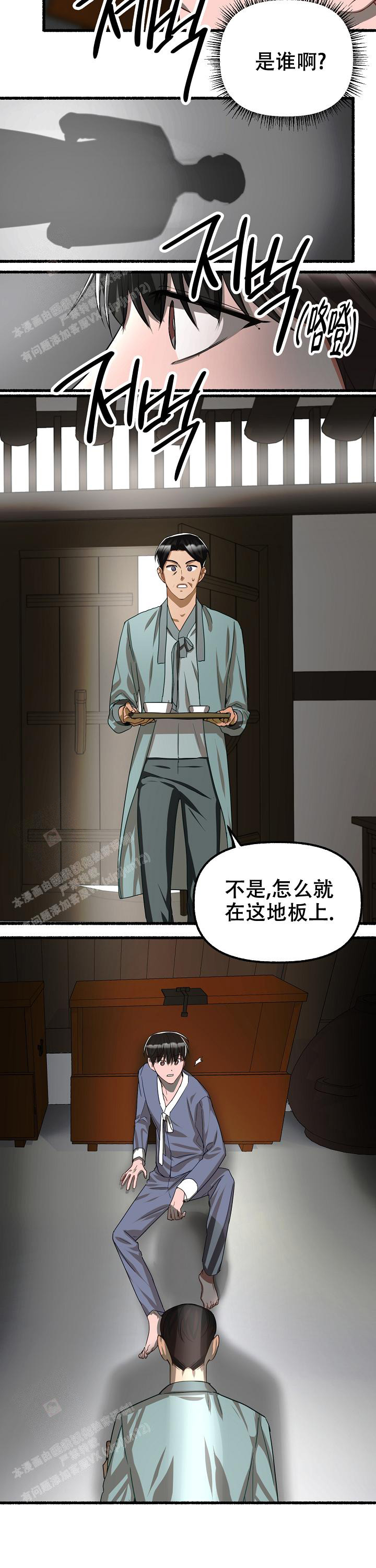 《花代》漫画最新章节第120话免费下拉式在线观看章节第【12】张图片