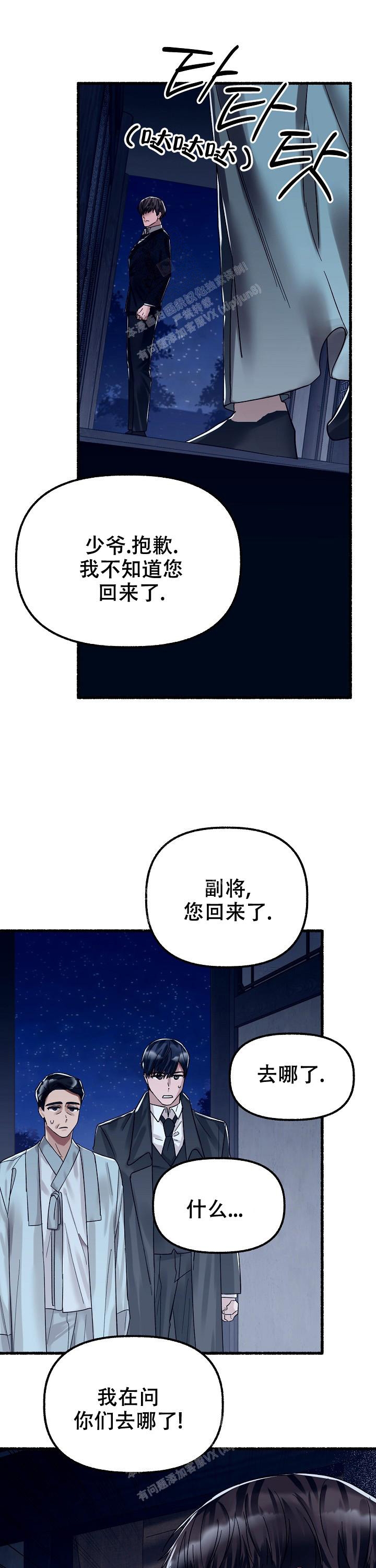 《花代》漫画最新章节第61话免费下拉式在线观看章节第【9】张图片