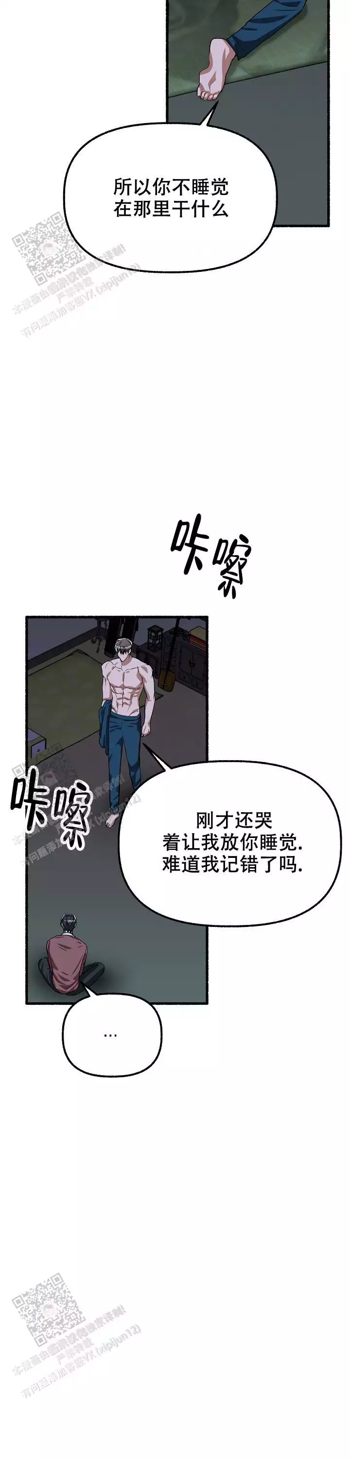 《花代》漫画最新章节第169话免费下拉式在线观看章节第【13】张图片