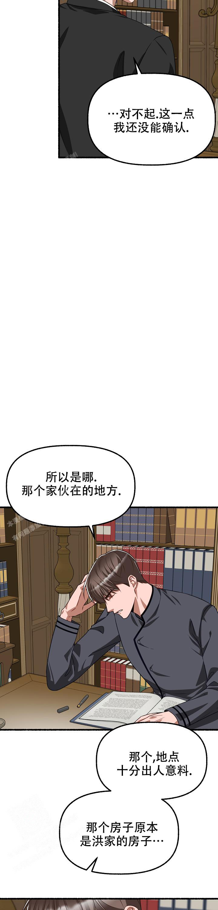 《花代》漫画最新章节第151话免费下拉式在线观看章节第【6】张图片