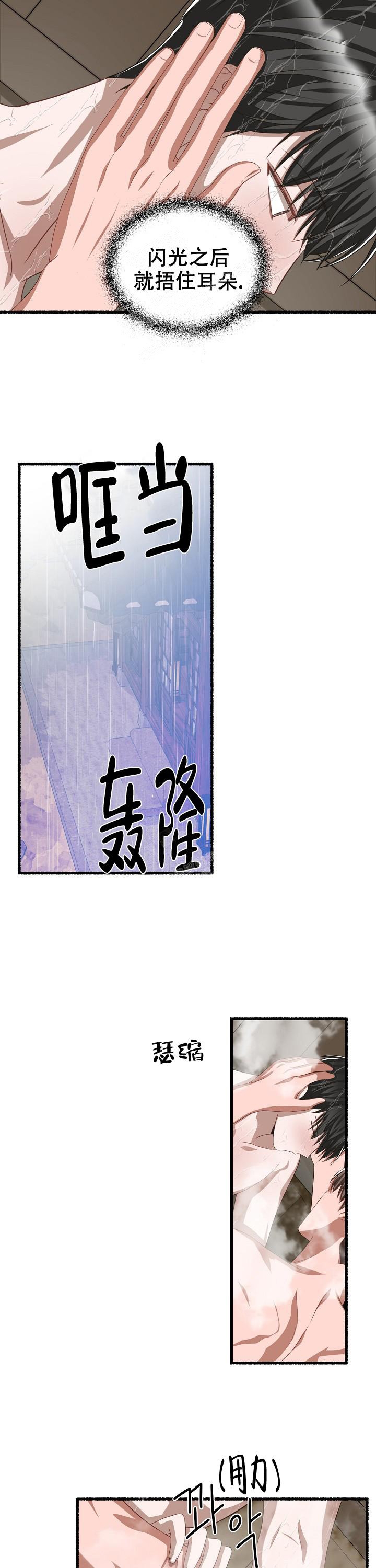 《花代》漫画最新章节第92话免费下拉式在线观看章节第【2】张图片