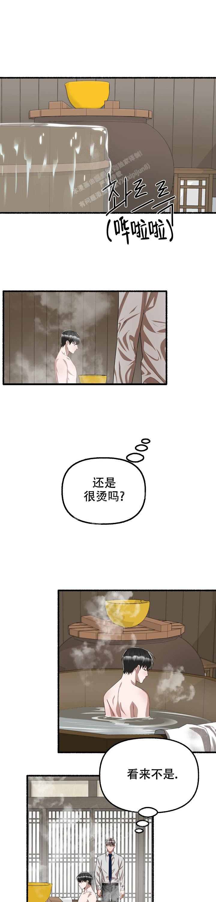 《花代》漫画最新章节第90话免费下拉式在线观看章节第【10】张图片