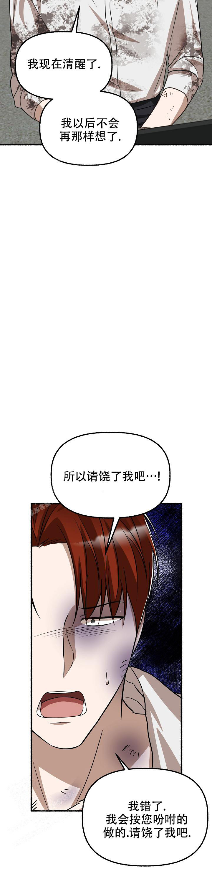 《花代》漫画最新章节第156话免费下拉式在线观看章节第【21】张图片