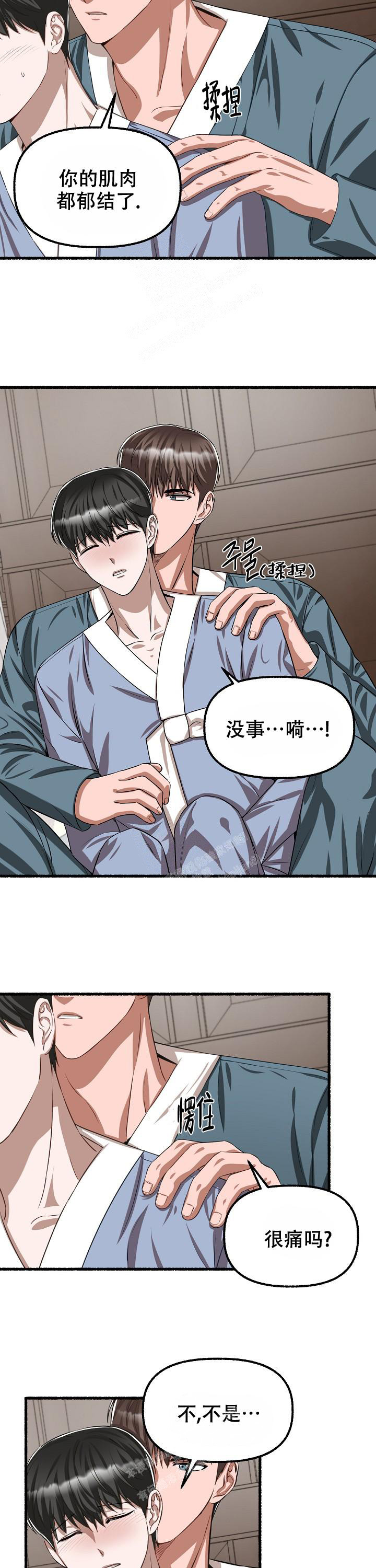 《花代》漫画最新章节第106话免费下拉式在线观看章节第【3】张图片