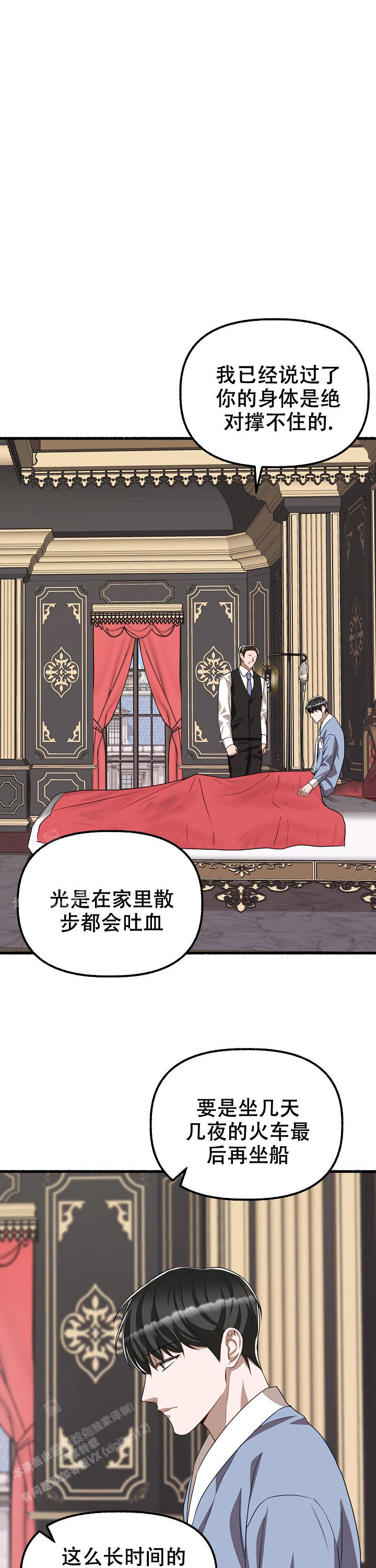 《花代》漫画最新章节第149话免费下拉式在线观看章节第【2】张图片