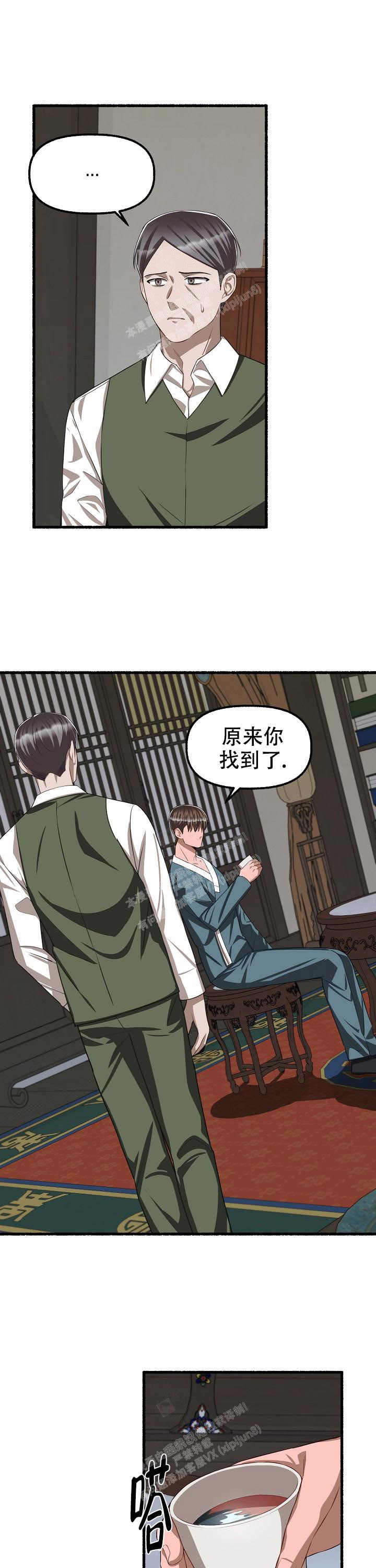 《花代》漫画最新章节第99话免费下拉式在线观看章节第【10】张图片