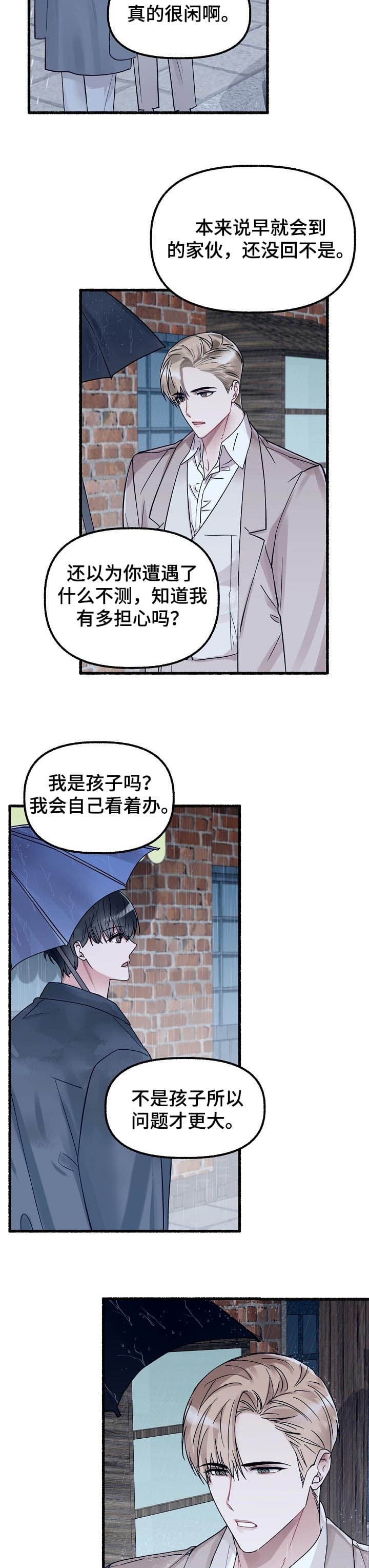 《花代》漫画最新章节第46话免费下拉式在线观看章节第【3】张图片