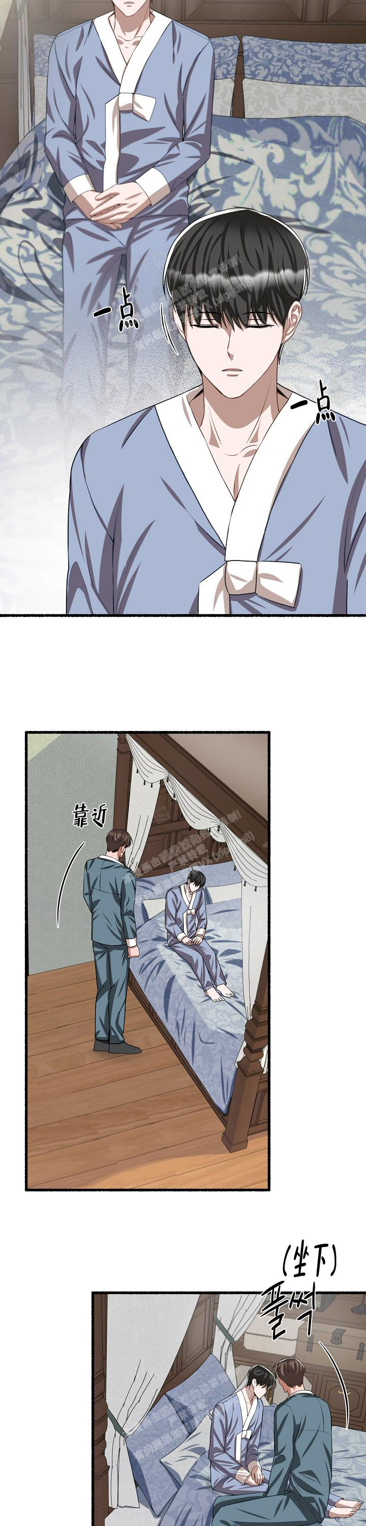 《花代》漫画最新章节第105话免费下拉式在线观看章节第【9】张图片