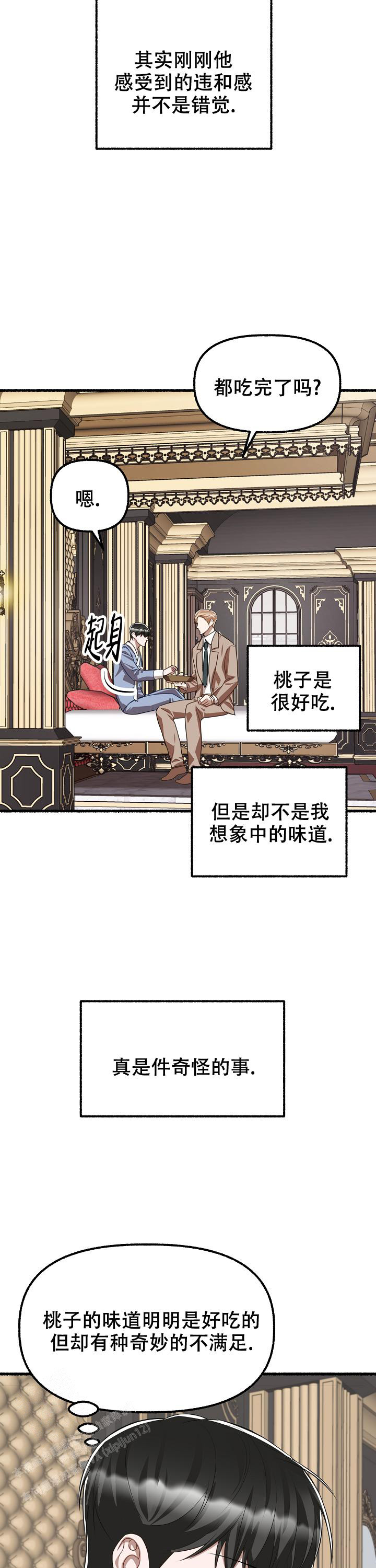 《花代》漫画最新章节第144话免费下拉式在线观看章节第【15】张图片