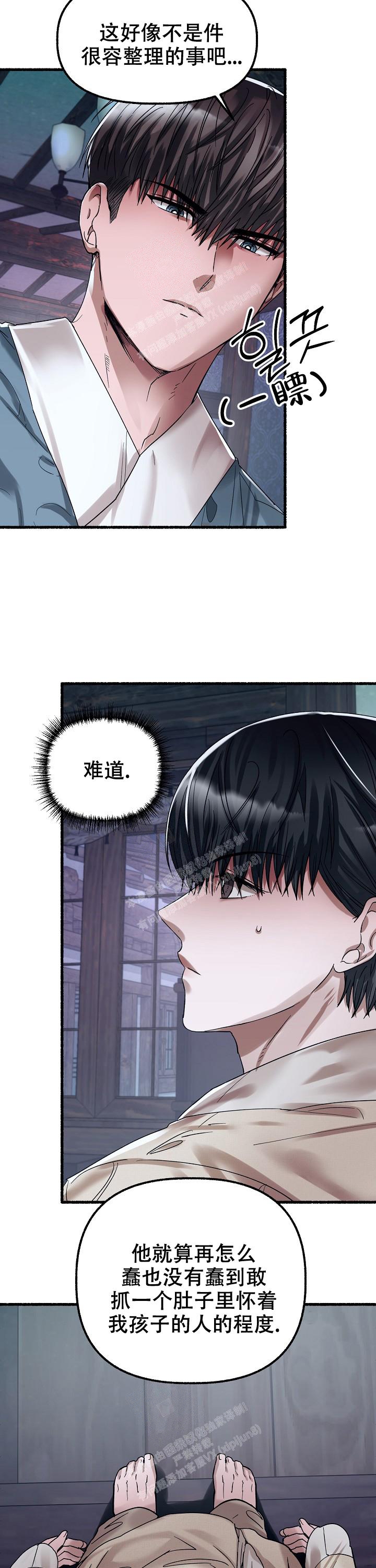 《花代》漫画最新章节第63话免费下拉式在线观看章节第【15】张图片