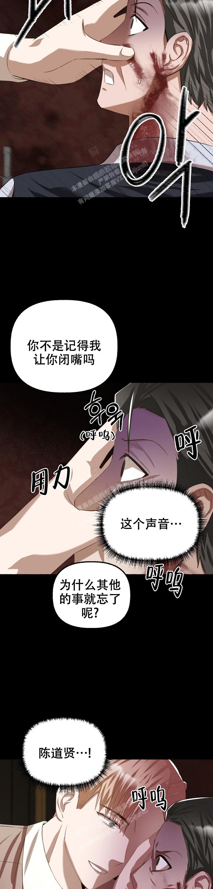 《花代》漫画最新章节第73话免费下拉式在线观看章节第【6】张图片