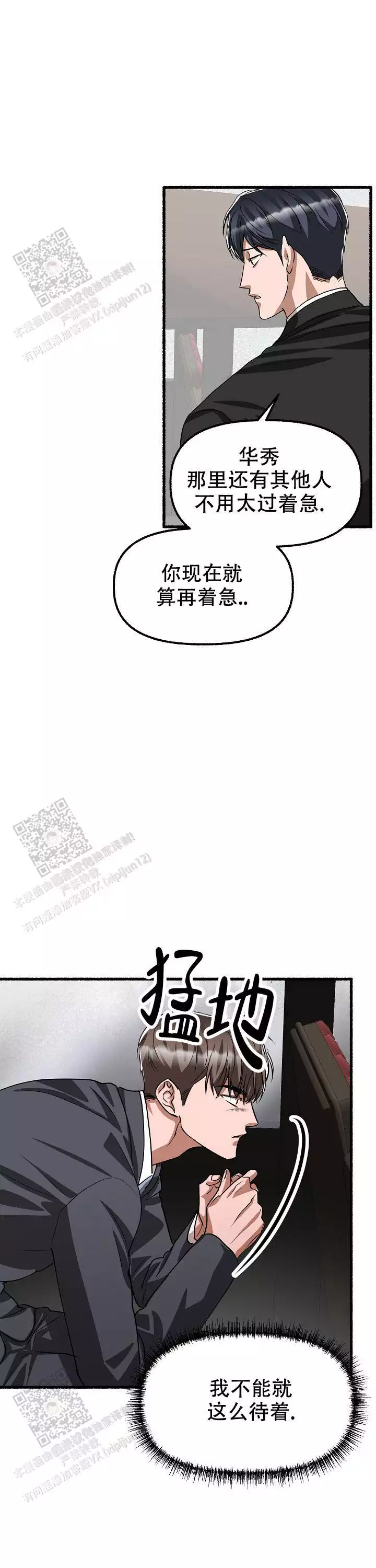 《花代》漫画最新章节第173话免费下拉式在线观看章节第【13】张图片