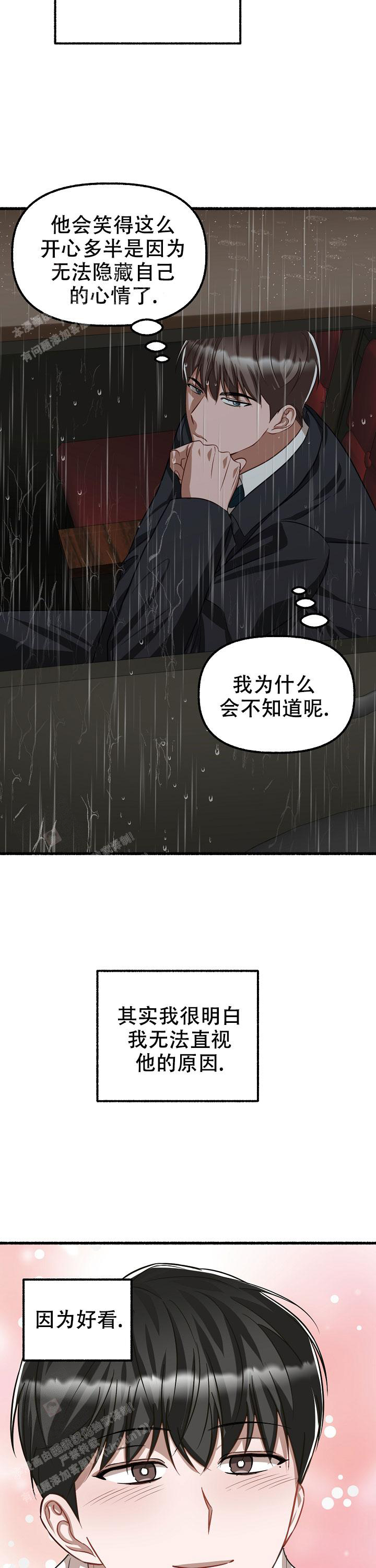 《花代》漫画最新章节第137话免费下拉式在线观看章节第【16】张图片