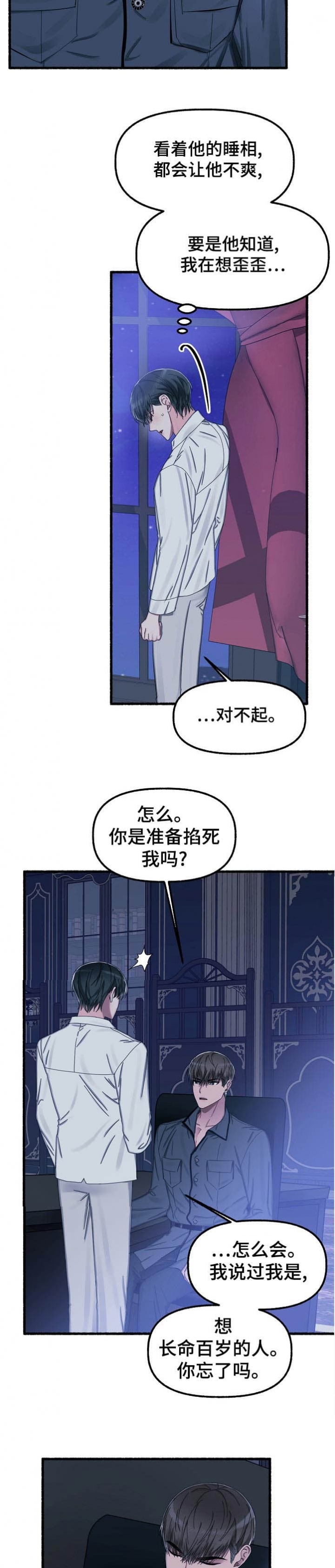 《花代》漫画最新章节第27话免费下拉式在线观看章节第【4】张图片