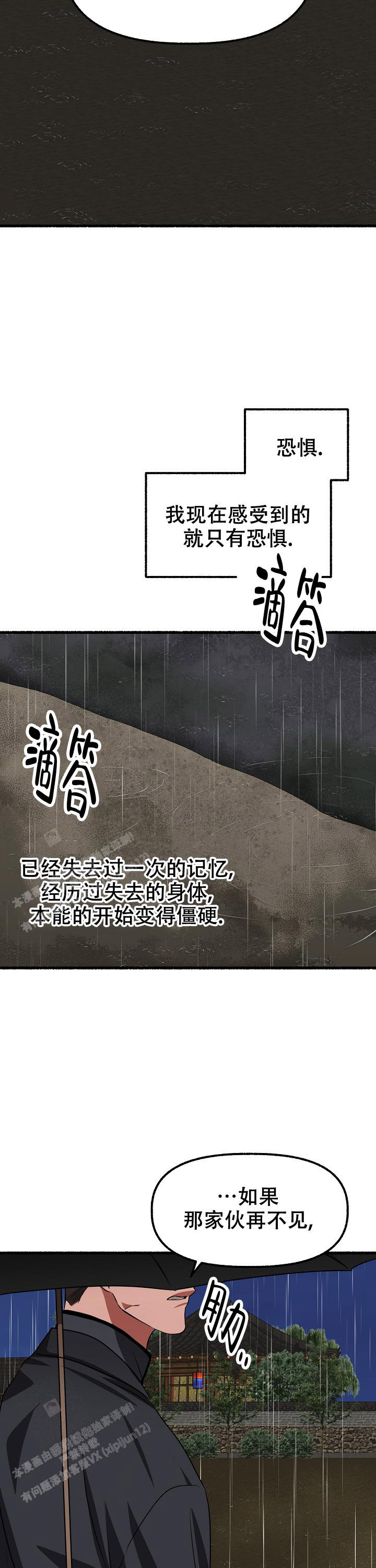 《花代》漫画最新章节第164话免费下拉式在线观看章节第【9】张图片