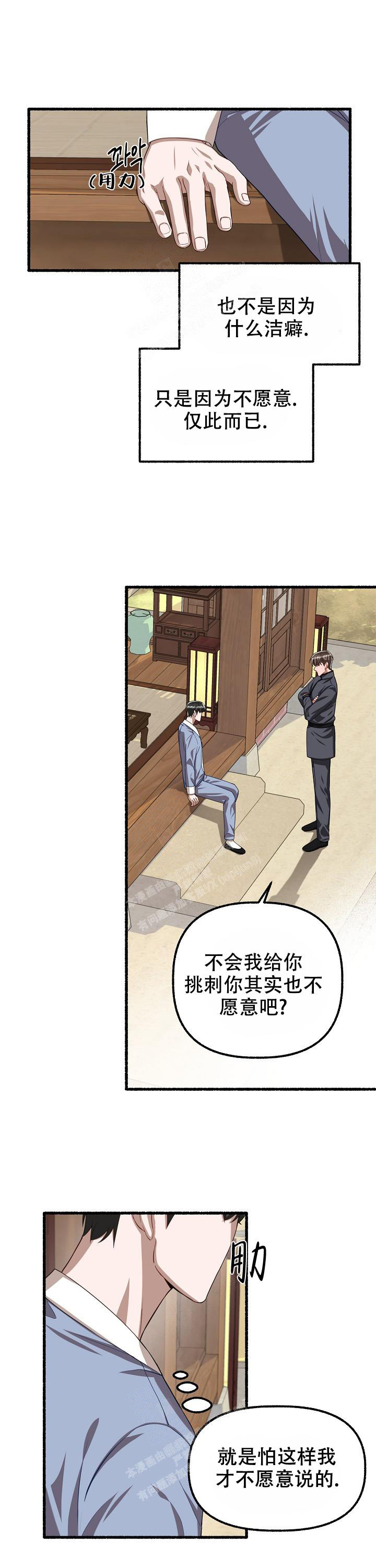 《花代》漫画最新章节第109话免费下拉式在线观看章节第【1】张图片