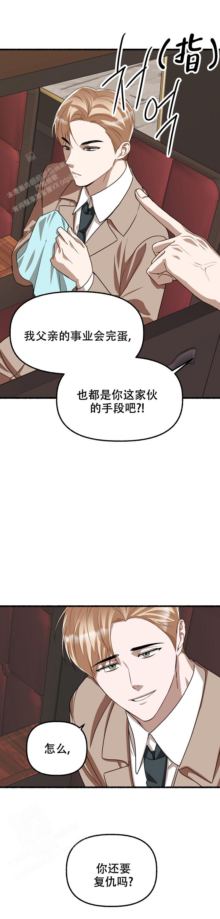 《花代》漫画最新章节第146话免费下拉式在线观看章节第【13】张图片