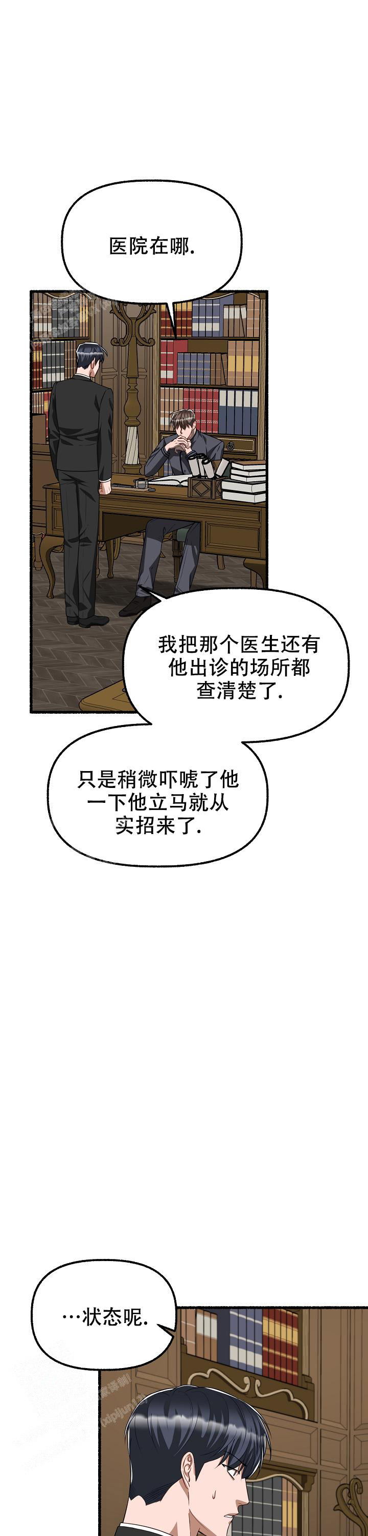 《花代》漫画最新章节第151话免费下拉式在线观看章节第【5】张图片