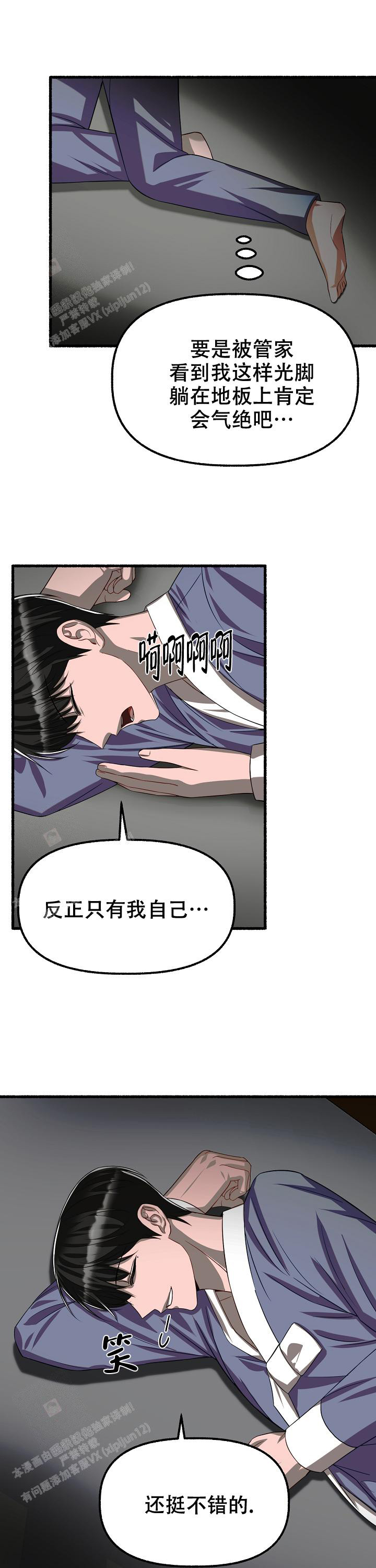 《花代》漫画最新章节第118话免费下拉式在线观看章节第【8】张图片